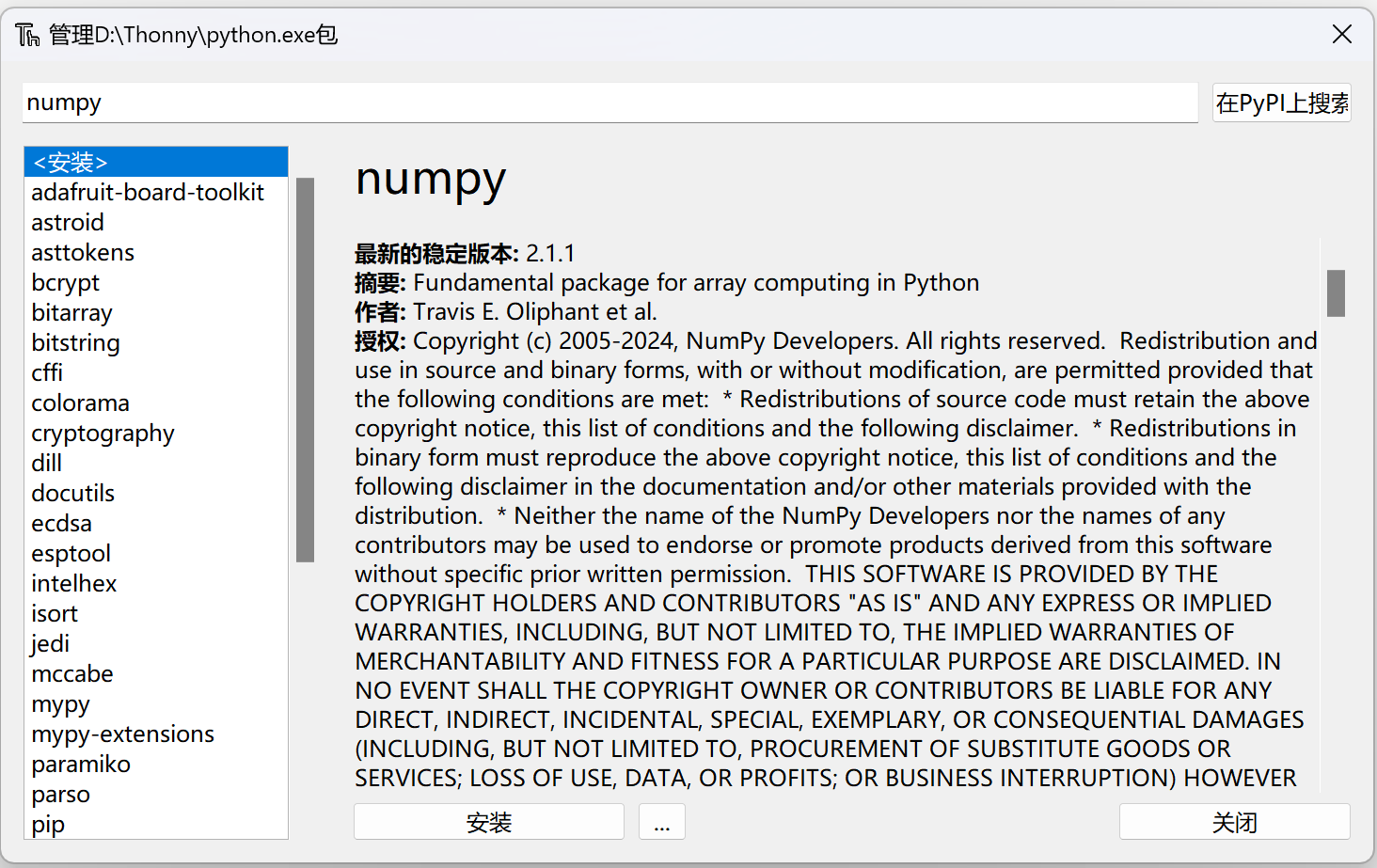 thonny-install-numpy