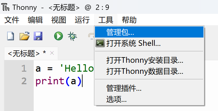 thonny-manage-package